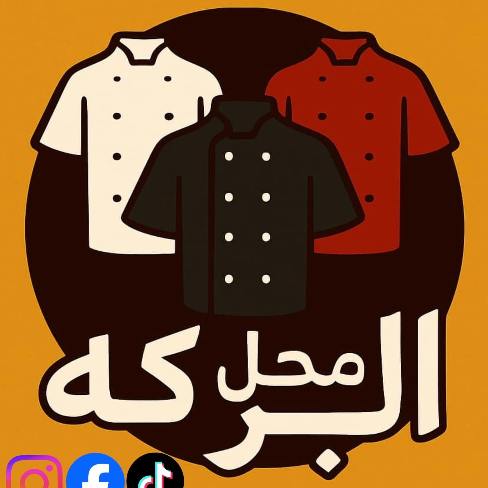 محل البركة